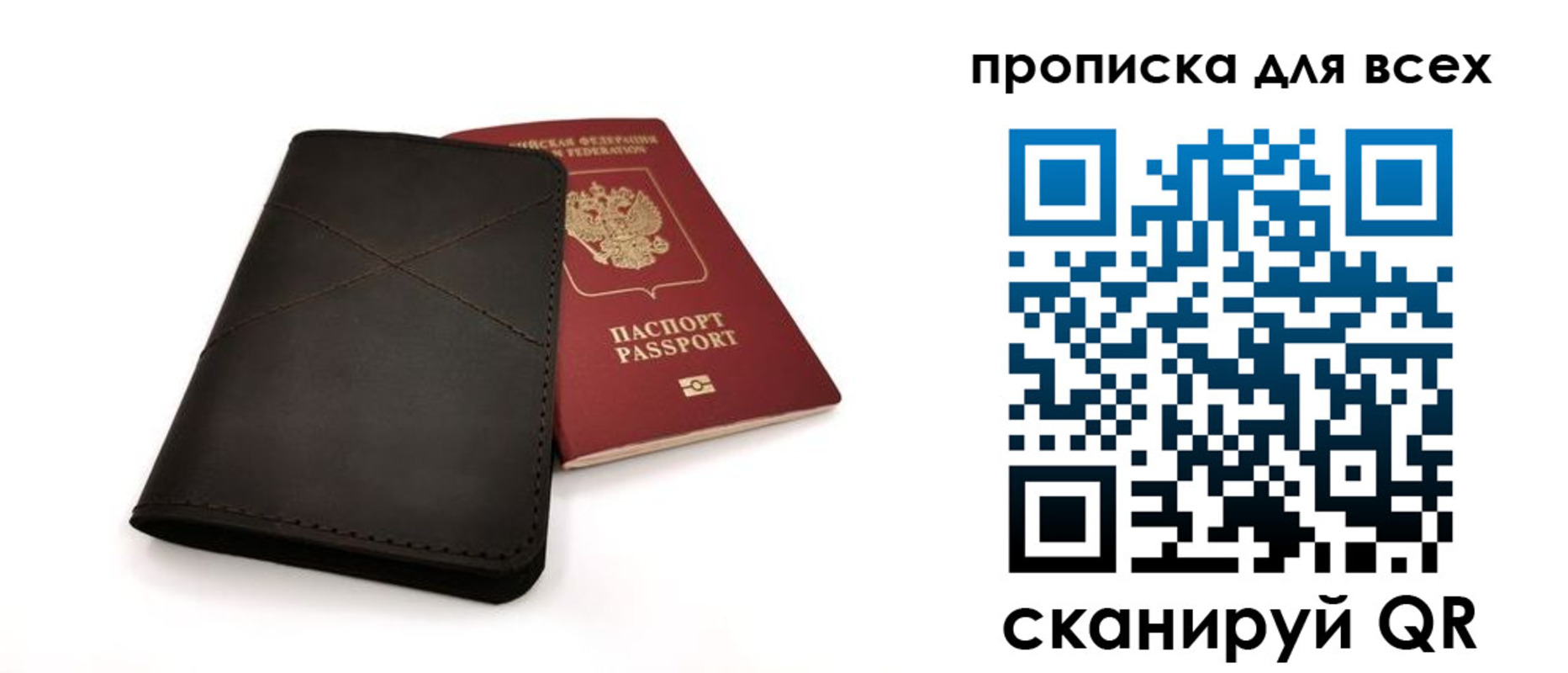 прописка гарантия в Пензенской области
