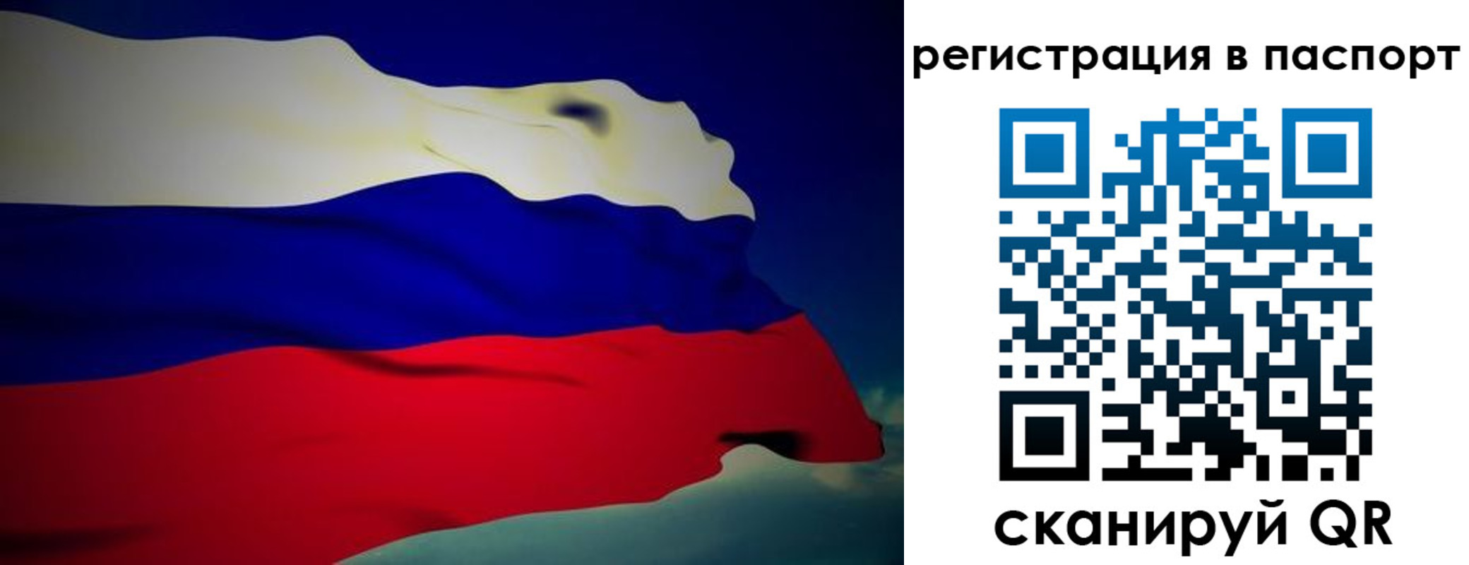 прописка законно в Пензенской области