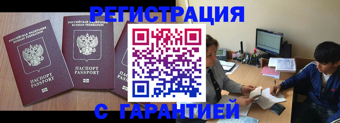 временная регистрация гарантия в Пензенской области