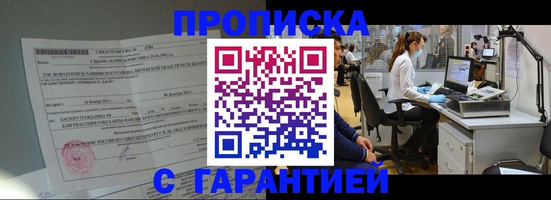 миграционный учет в Пензенской области